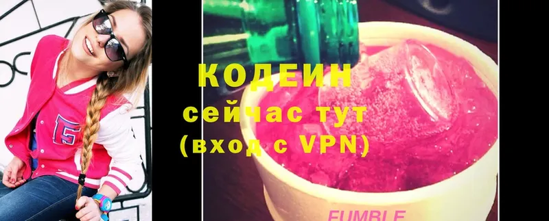 Codein Purple Drank  магазин продажи наркотиков  Жирновск 