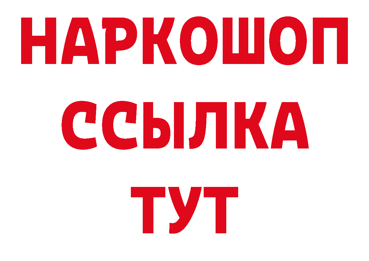 БУТИРАТ оксибутират как зайти это ОМГ ОМГ Жирновск